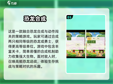 🔥2025年免费合成神龙游戏大全龙门阵截图6