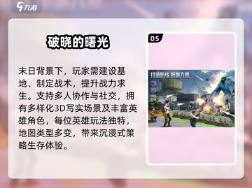 🔥2025必玩废土游戏TOP榜💥截图6