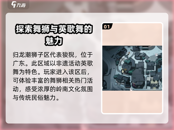 归龙潮狮子区玩法🔥超全攻略来啦！)Lions截图2