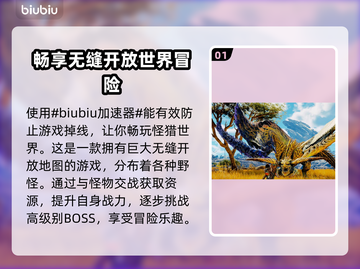 怪物猎人荒野🔥掉线错误解决方案来啦！截图2