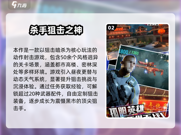 2025暗杀游戏大汇总🎯超刺激推荐！截图3