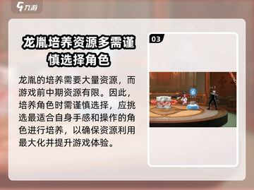 归龙潮胤全揭秘！归龙潮手游龙胤必看🔥截图4