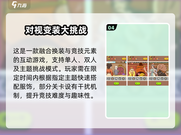 ✨2025最火变装游戏合集！这十款你绝对不能错过🎮截图5