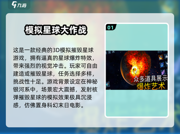 💥核弹爆炸游戏Top5！2025最耐玩3D模拟🔥截图2