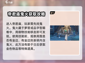 仙剑世界帝君庙🔥超简单进入秘籍✨截图2