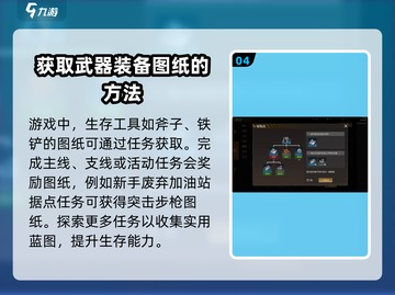 逆境重生🔥游戏图纸大全及获取攻略来啦！截图5
