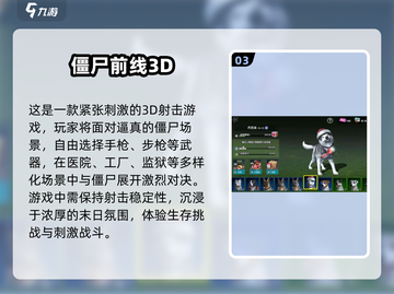 🔥2025必玩！丧尸射击游戏大盘点좀截图4