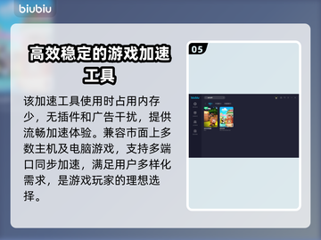 迷你世界延迟高？❌不开加速器照样爽玩🔥截图6
