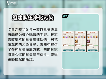 料理次元💥任务刷新时间大揭秘⏰截图3