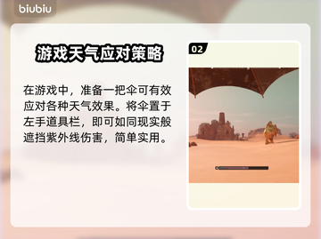 夜莺传说发热？这样解决立马降温🔥🎮截图3