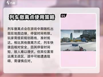 三角洲行动🔥长弓溪谷撤离点全攻略✨截图6