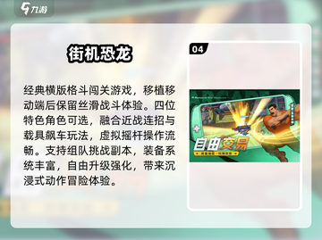 🎮2025最火复古手游TOP榜🔥截图5
