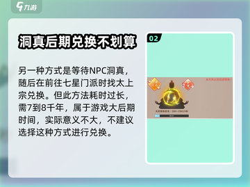 想不想修真💡太上内观经获取方法大揭秘！截图3