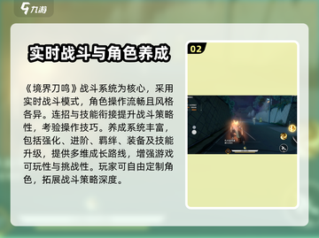 境界刀鸣🔥超好玩！不肝不氪爽到飞起！截图3