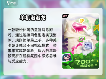 🎮2025必玩怀旧单机神作截图3