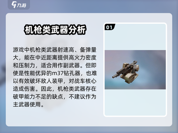 创世战车📖武器大全，助你战场称霸🔥截图2