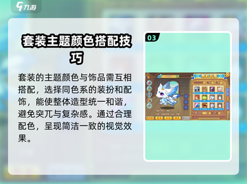 洛克王国手游🔥饰品搭配大揭秘！💎截图4