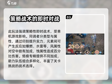 白荆回廊🔥玩法评测：你不可错过的游戏类型与亮点！截图4