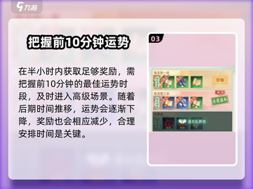 仙剑奇侠传练级挂机联机攻略分享🔥截图4
