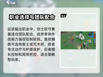 魔力宝贝复兴🔥新手必看！全套攻略助你称霸游戏🎉截图3
