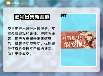 机动战队账号交易🔥安全平台推荐！🎮截图4