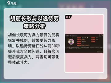 三国群英传鸿鹄霸业：甄姬✨使用技巧大揭秘！截图4