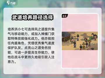《大侠立志传》洪小七在哪？🔥剧情攻略全揭秘！截图4