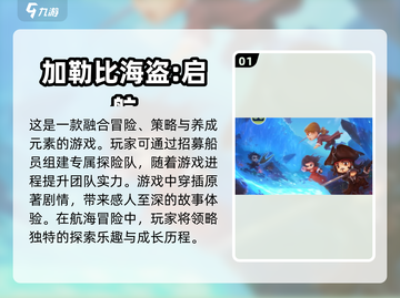 🔥2024超受欢迎的海盗船游戏合集🎉截图2