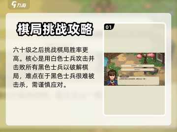 大侠立志传棋局破解方法分享💥🔥截图2