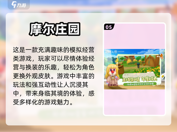2024必玩🔥互动手游大揭秘！🎮截图6