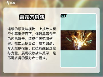 剑灵2🔥剑职业超强解析来了！✨截图4