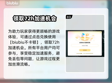 背包乱斗下载慢？加速器推荐⚡玩转游戏不等待！截图4