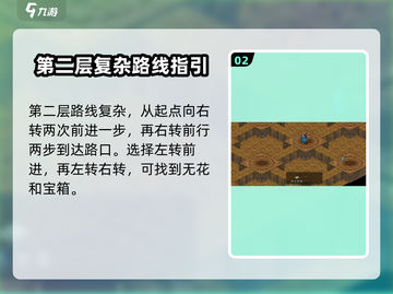 濡沫江湖🔥无影塔全攻略路线图⚡必看截图3