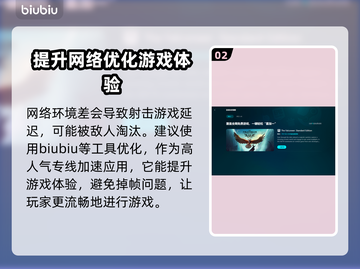 PUBG流畅玩🔥必备加速器推荐🎉截图3