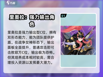 众神派对🔥涌动阵营英雄推荐，玩转游戏就靠它！截图2