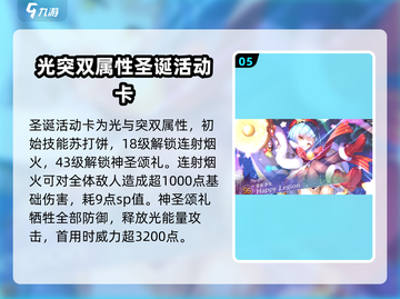 🔥炽焰天穹：丰后弥生强度全面评测，超神还是鸡肋？🔥截图6