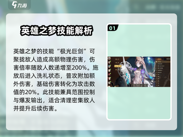 无尽梦回🔥英雄之梦玩法全揭秘🎮截图2