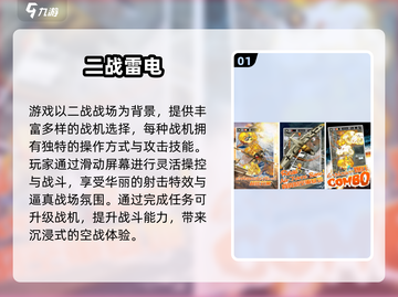 🔥2025最火二战手游推荐💥🎮怀旧热血开战！截图2
