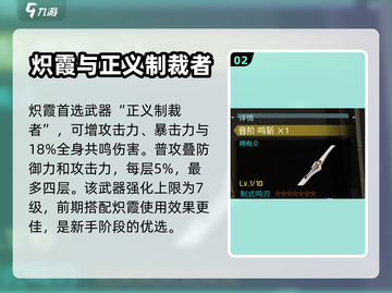 鸣潮🔥新手必看！装备搭配与效果全解析✨截图3