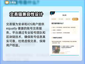 🔥王者荣耀买号避坑指南！安全渠道大公开💥🎮截图2