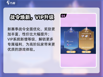 王者荣耀S34巨变🔥新赛季炸裂登场💥截图5