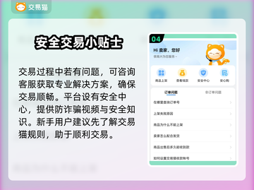 瓦罗兰特账号交易📖安全性爆表的平台🔥截图5
