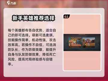远光84教学💡新手快速上分秘籍🎉截图3