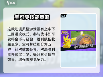 宝可梦大集结国服上线时间🔥等不及了！Pokémon来了！截图3