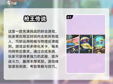 2024必玩🔥枪械手游下载分享💥截图2