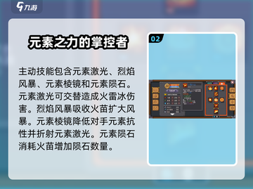 元气骑士前传🔥元素法师玩法大全，轻松制胜秘籍！截图3