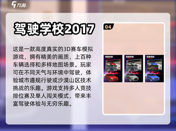 🚗2023必玩！手动挡驾驶手游推荐🔥截图5