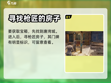 破碎之地🔥枪匠顶主箱获取攻略💎截图2
