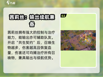 龙石战争🔥茜莉丝强度爆表，看完直呼内行！💎截图3