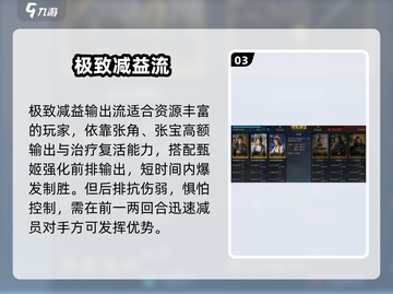 三国谋定天下🔥甄姬逆天玩法！💃截图4